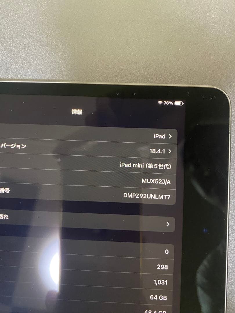 ipad mini 第5世代Wi-Fi+Cellular (au) 64GB