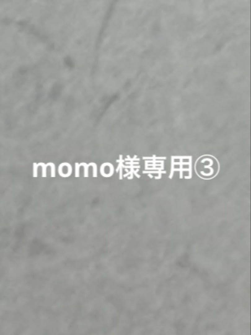 momo③