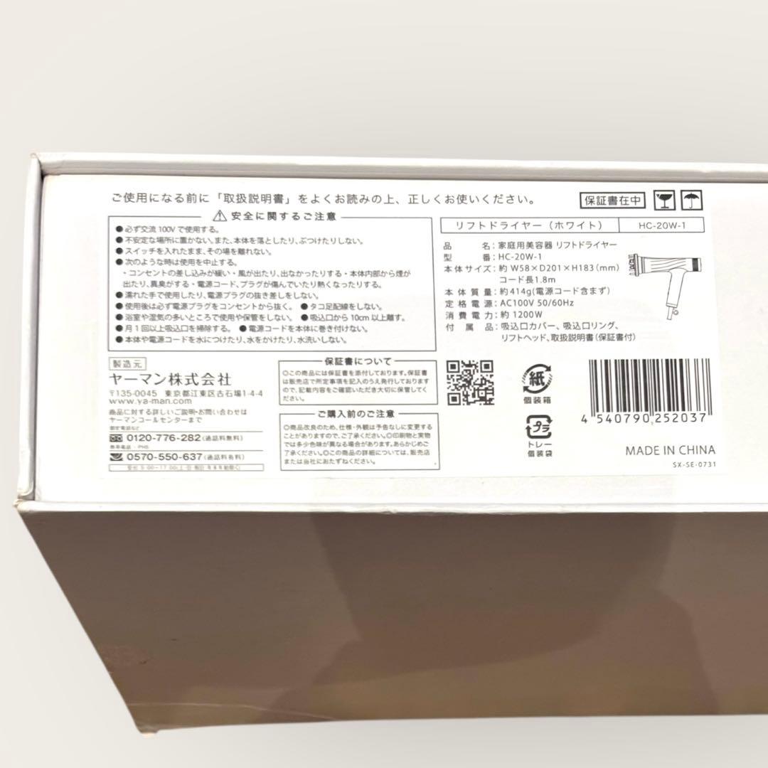HC-20W-1 ジャンク品YA-MAN ヘアドライヤー ホワイト