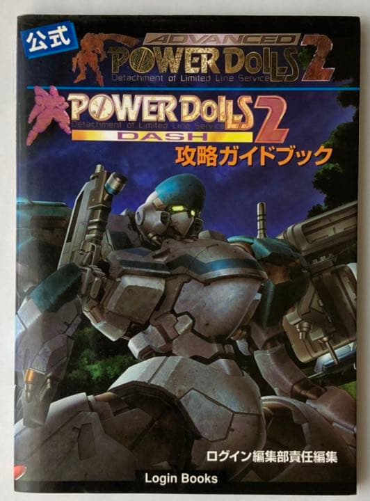 PC-9801 パワードールシリーズ4本セット（ジャンク品）