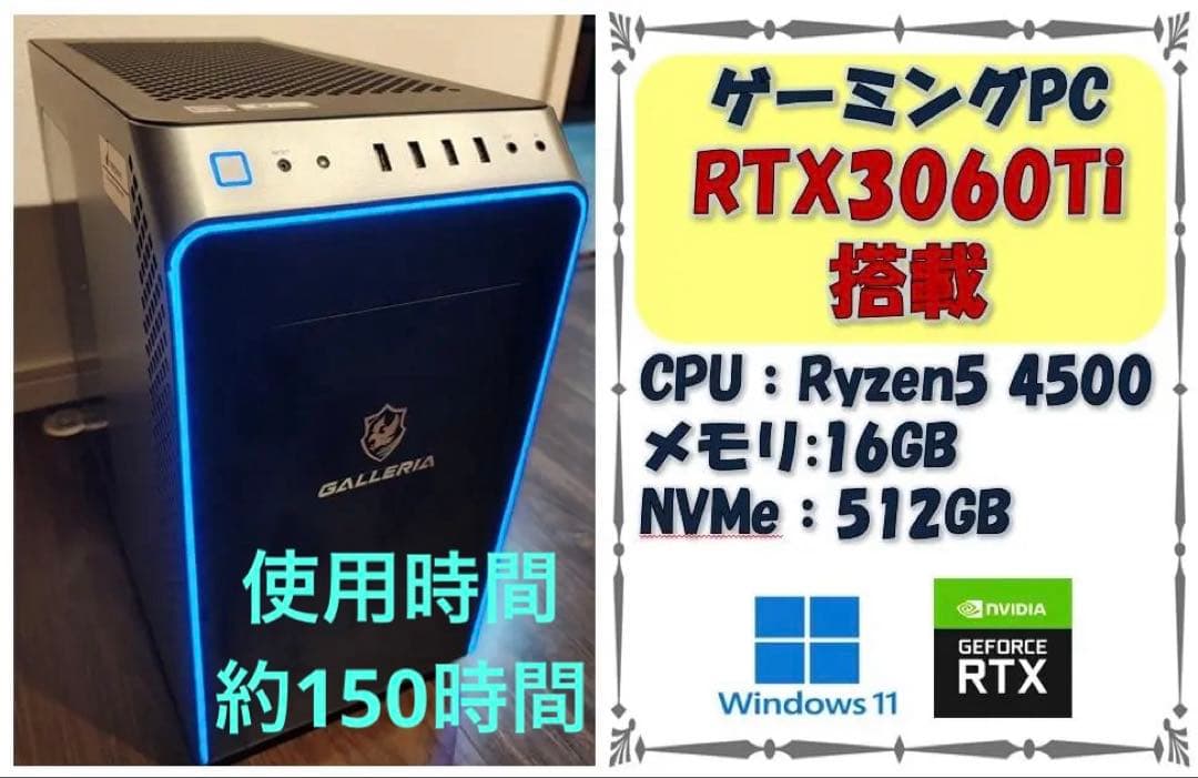ゲーミングPC Ryzen5 4500 RTX3060Ti RM5R-R36T