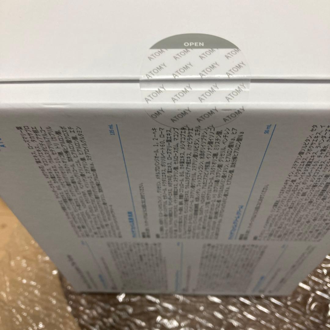 アトミザ・フェイムスキンケア 5点セット！