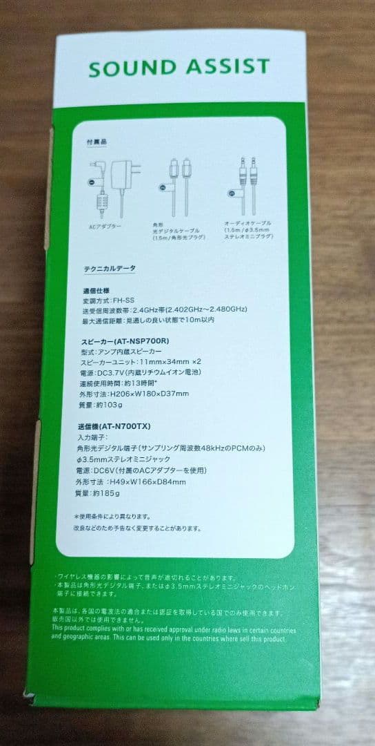 オーディオテクニカ AT-NSP700TV ワイヤレスネックスピーカー