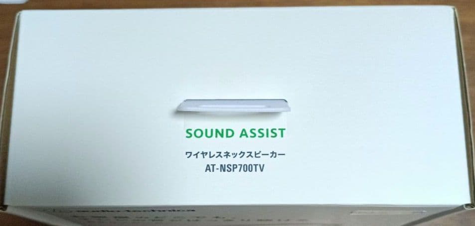 オーディオテクニカ AT-NSP700TV ワイヤレスネックスピーカー