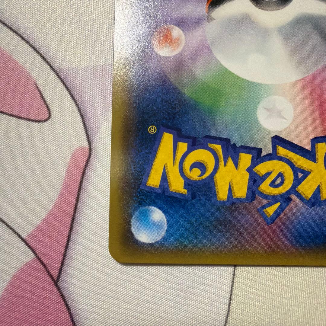 メガヤミラミ＆バンギラス GX TAG TEAM SR 102/094 SA