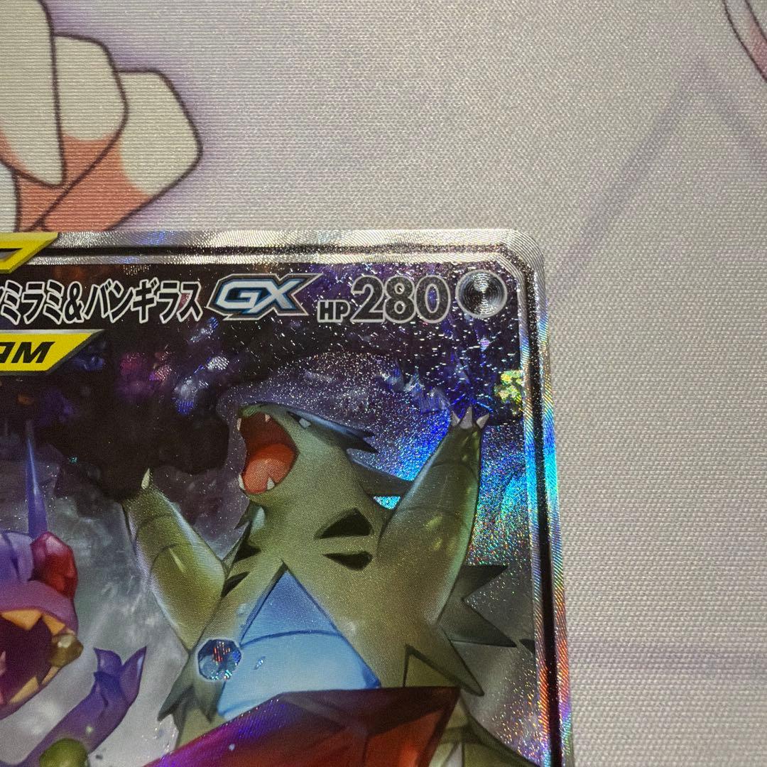 メガヤミラミ＆バンギラス GX TAG TEAM SR 102/094 SA