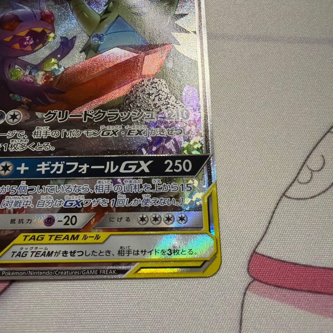 メガヤミラミ＆バンギラス GX TAG TEAM SR 102/094 SA