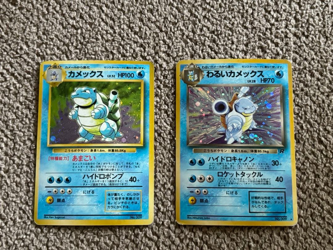 ポケモンカード/カメックス/旧裏/初版 マークなし/おまけ付き