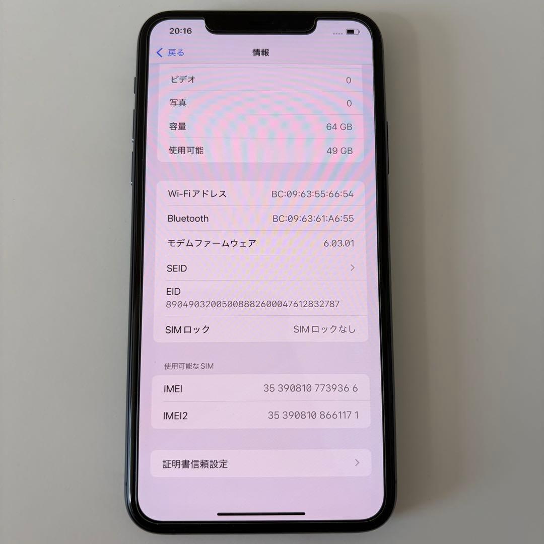 iPhone11 Pro max 64GB 本体 ケース 画面フィルム付