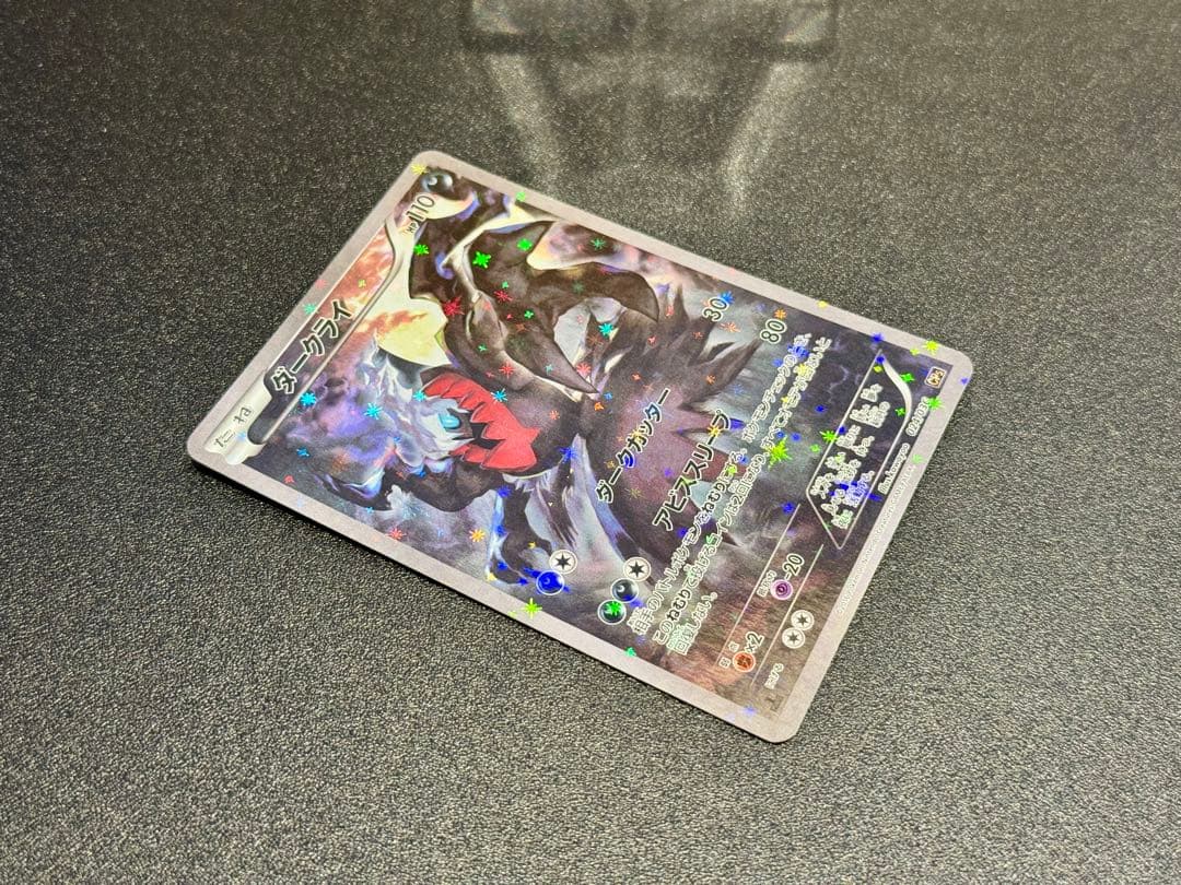 ダークライ CP5 幻·伝説ドリームキラコレクション 024/036