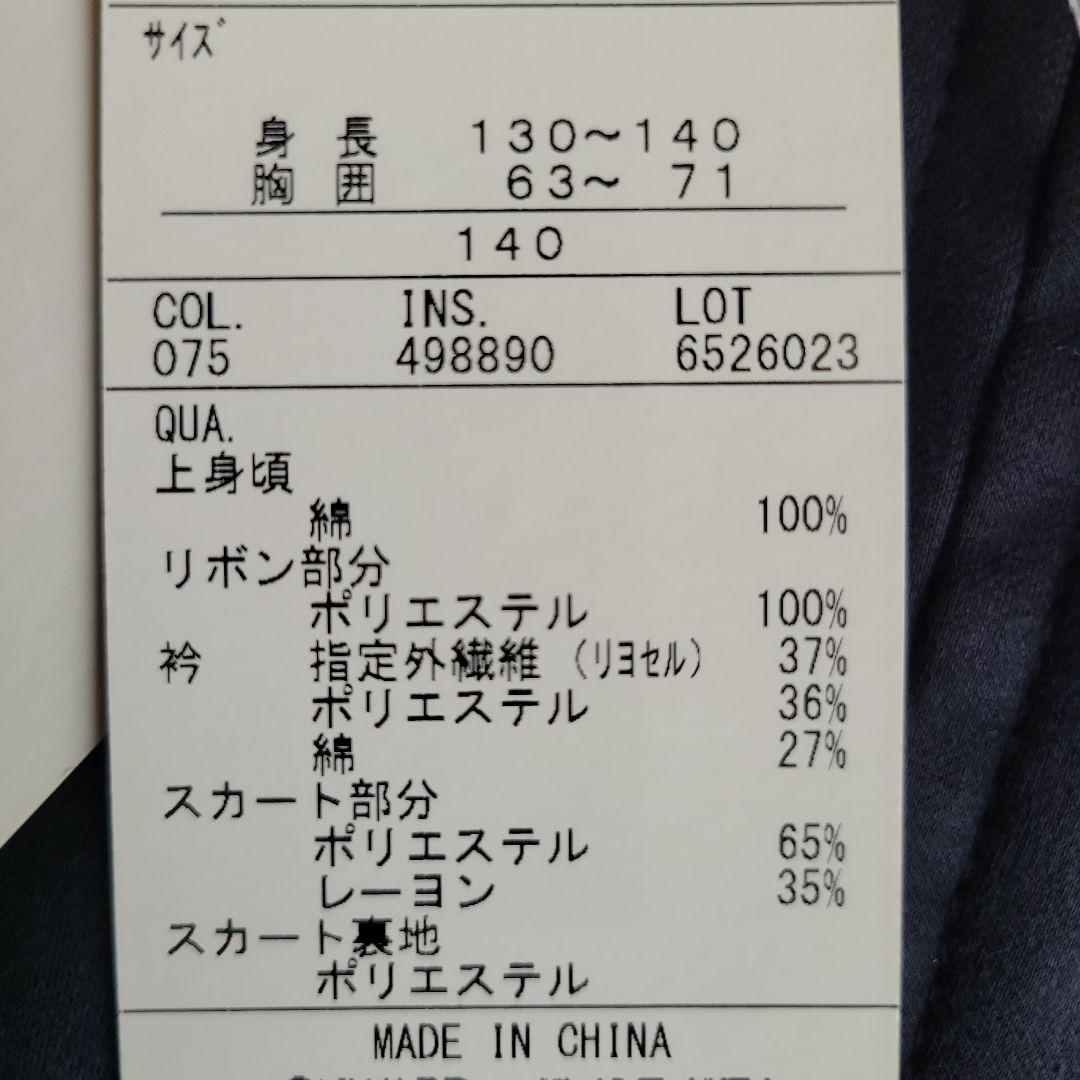 ★新品タグ付き★　組曲　衿付きワンピース　130～140サイズ