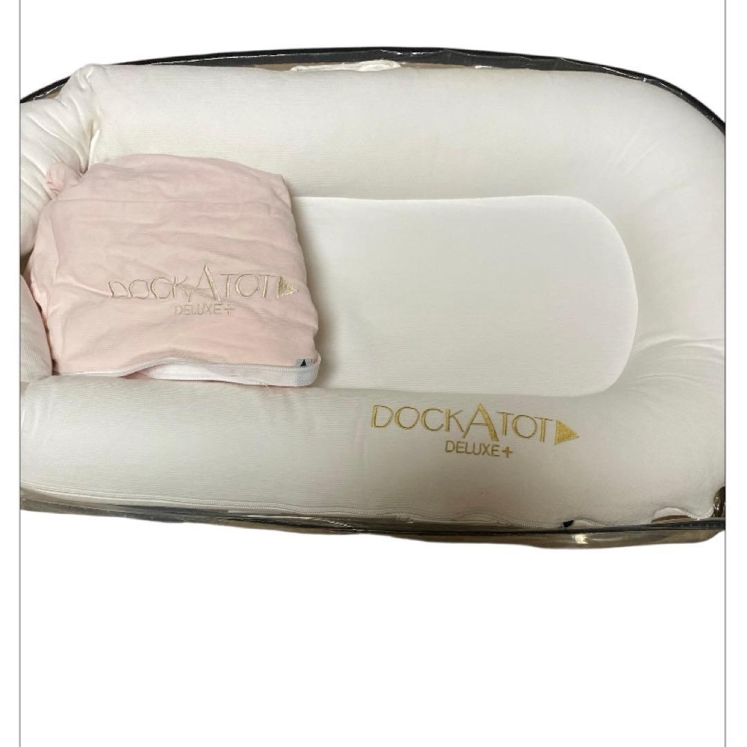 DOCKATOT DELUXE ドッカトット　専用シーツ、保存袋付き