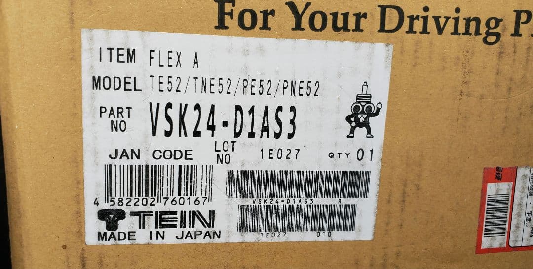 【Junichi Tanabe】エルグランド E52 テイン 車高調