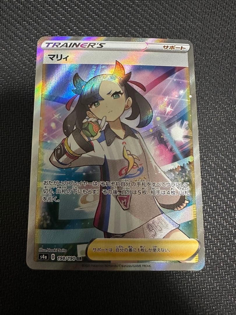 マリィ SR S4a シャイニースターV 198/190 フレーム付き