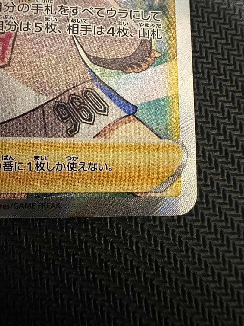 マリィ SR S4a シャイニースターV 198/190 フレーム付き