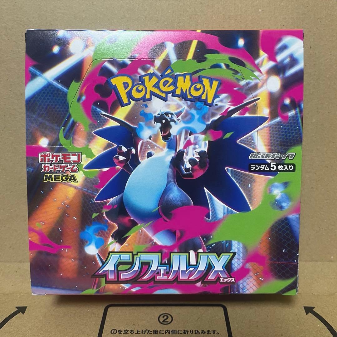 【未開封新品】ポケモンカード　インフェルノx 1BOX　新品　未開封