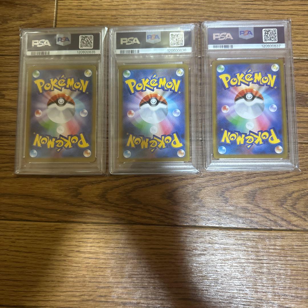 ポケモンカード イーブイ　サンダース　3連番　PSA10