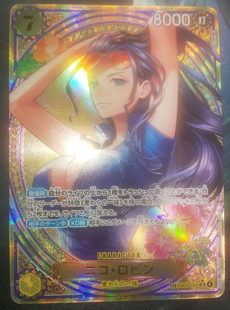 ワンピースカード ニコ・ロビン SP
