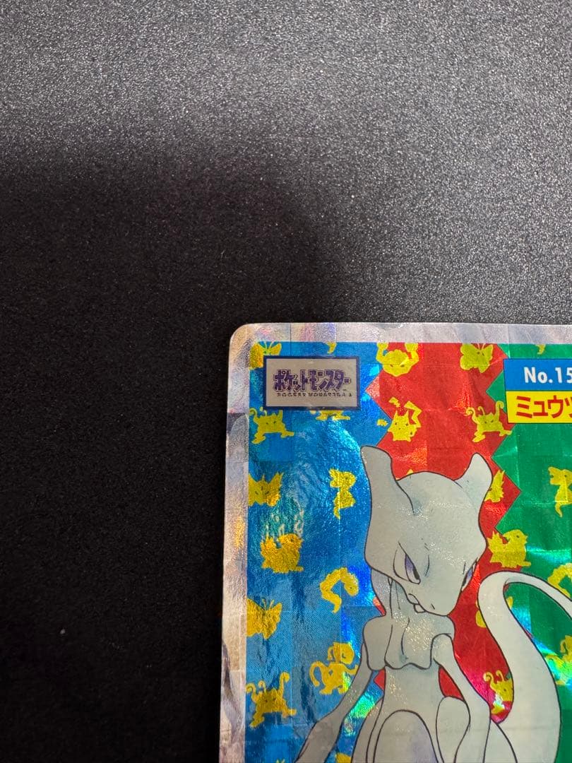 ポケモンカード 　トップサン　No.150 ミュウツー