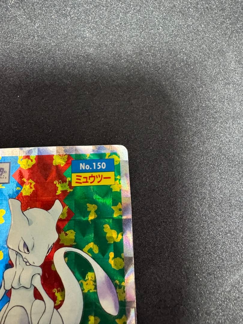 ポケモンカード 　トップサン　No.150 ミュウツー