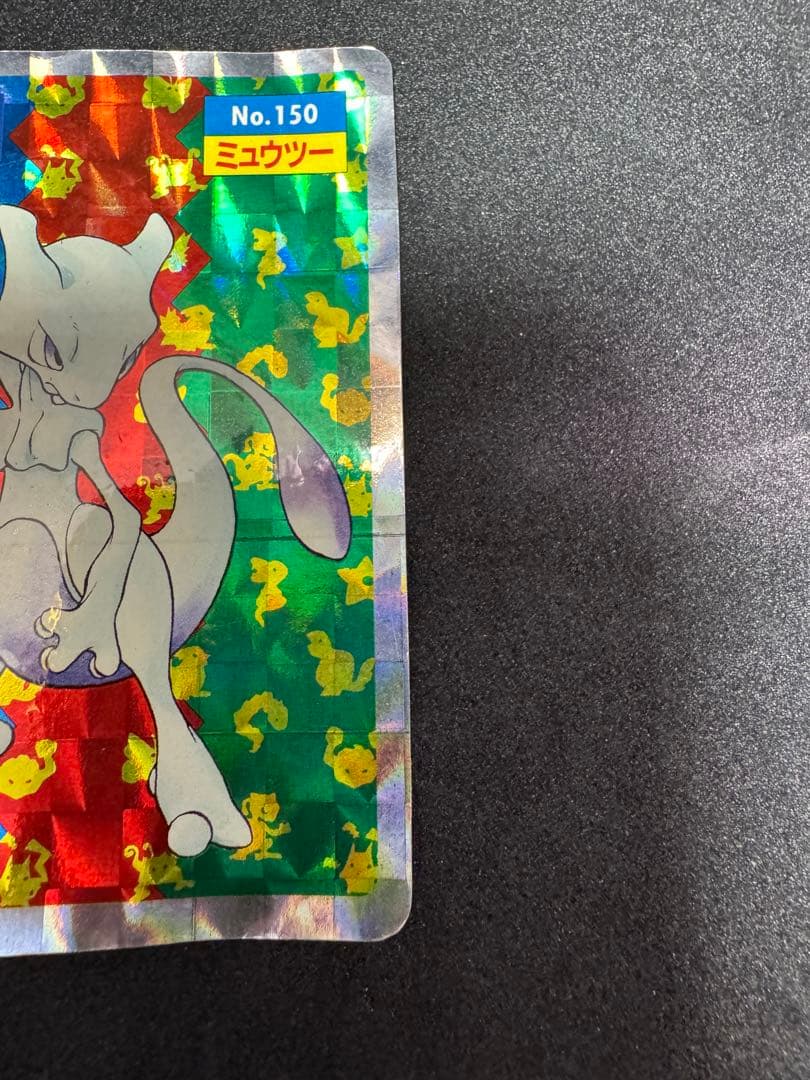 ポケモンカード 　トップサン　No.150 ミュウツー