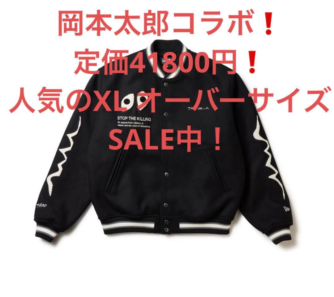 4*4様 NEW ERA メルトン ヴァーシティジャケット 岡本太郎 スタジャン