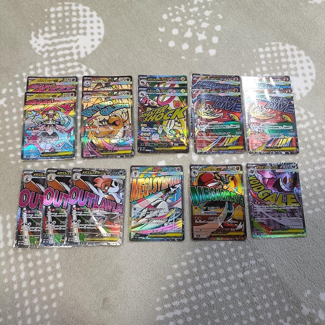 ポケモンカード メガドリームex MA まとめ売り 16枚