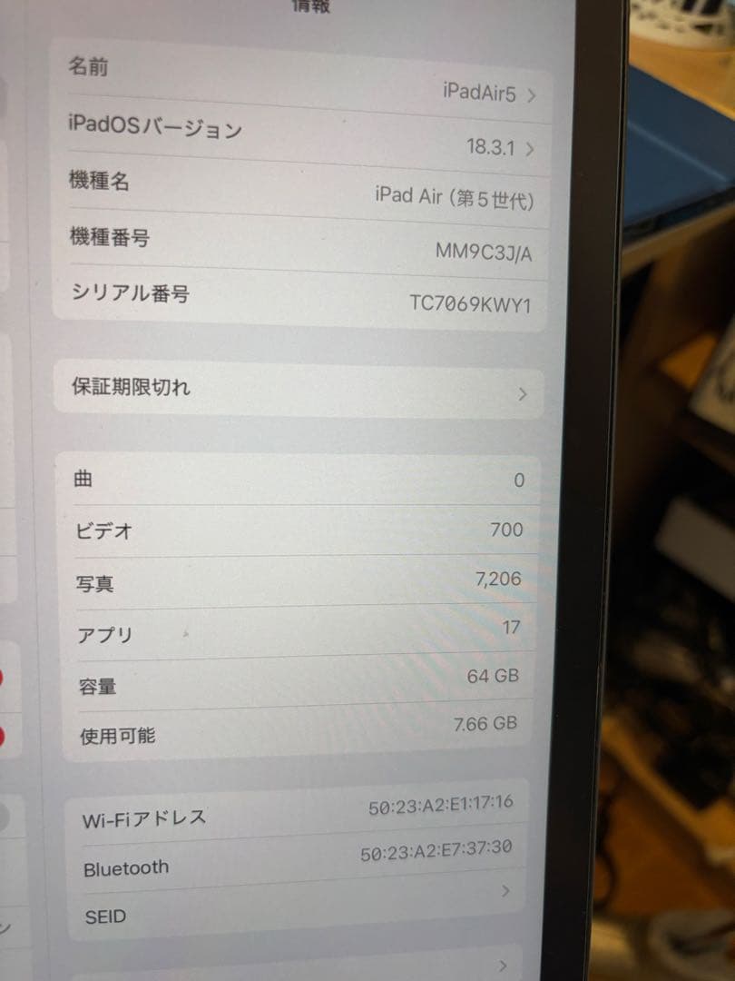 Apple iPad Air 5世代　64g
