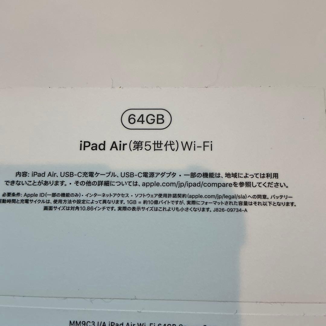 Apple iPad Air 5世代　64g