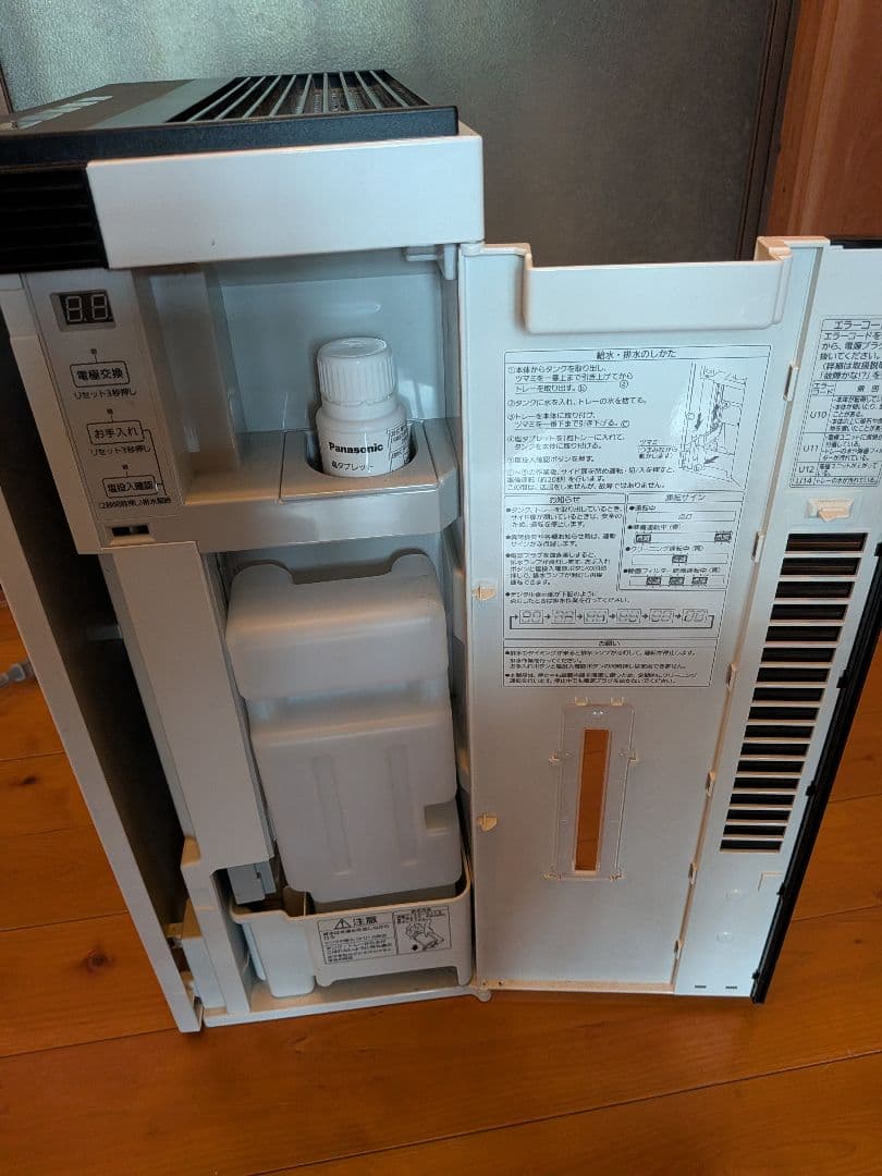 hiro購入前―　　パナソニック ziaino 　F-MC1000V