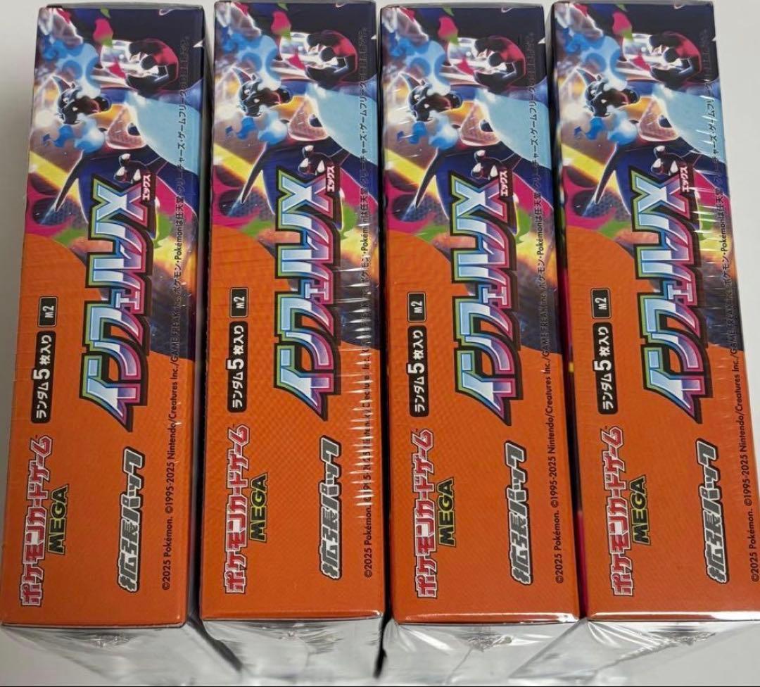 さっさ ポケモン インフィニティX 4箱　シュリンク付き