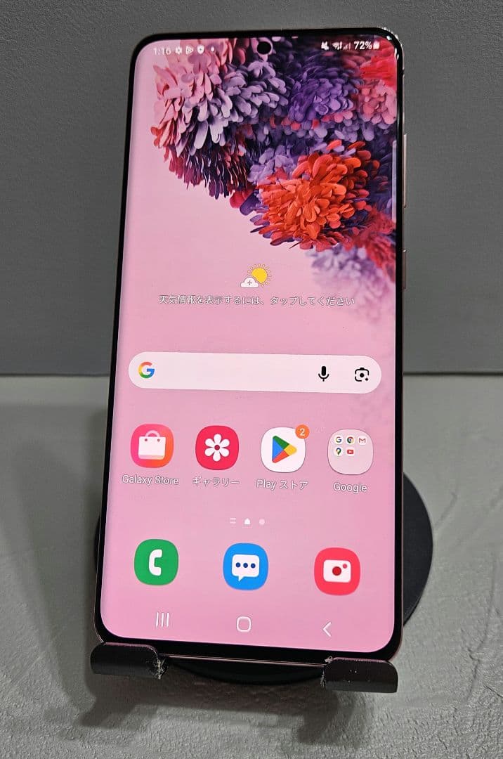 Galaxy S20 デュアルSIM(国際版)