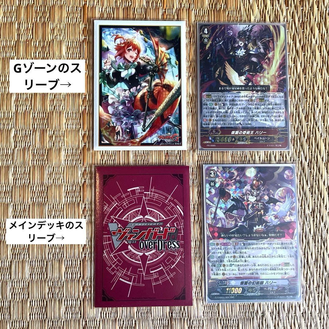 【ヴァンガード】ローリス ナイトローゼ ハリー デッキ 調整パーツ＋デッキケース