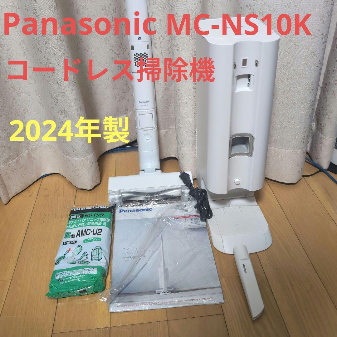 t*o様 【美品】Panasonic MC-NS10K コードレス掃除機 202