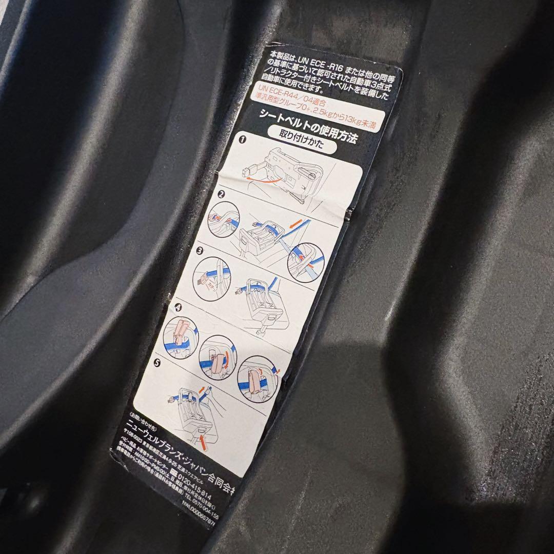 アップリカ　ベビーシート＆ベース　スムーヴTSインファント⭐︎ちーぼう