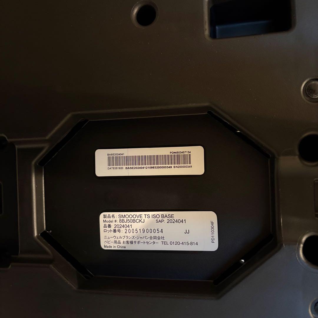 アップリカ　ベビーシート＆ベース　スムーヴTSインファント⭐︎ちーぼう