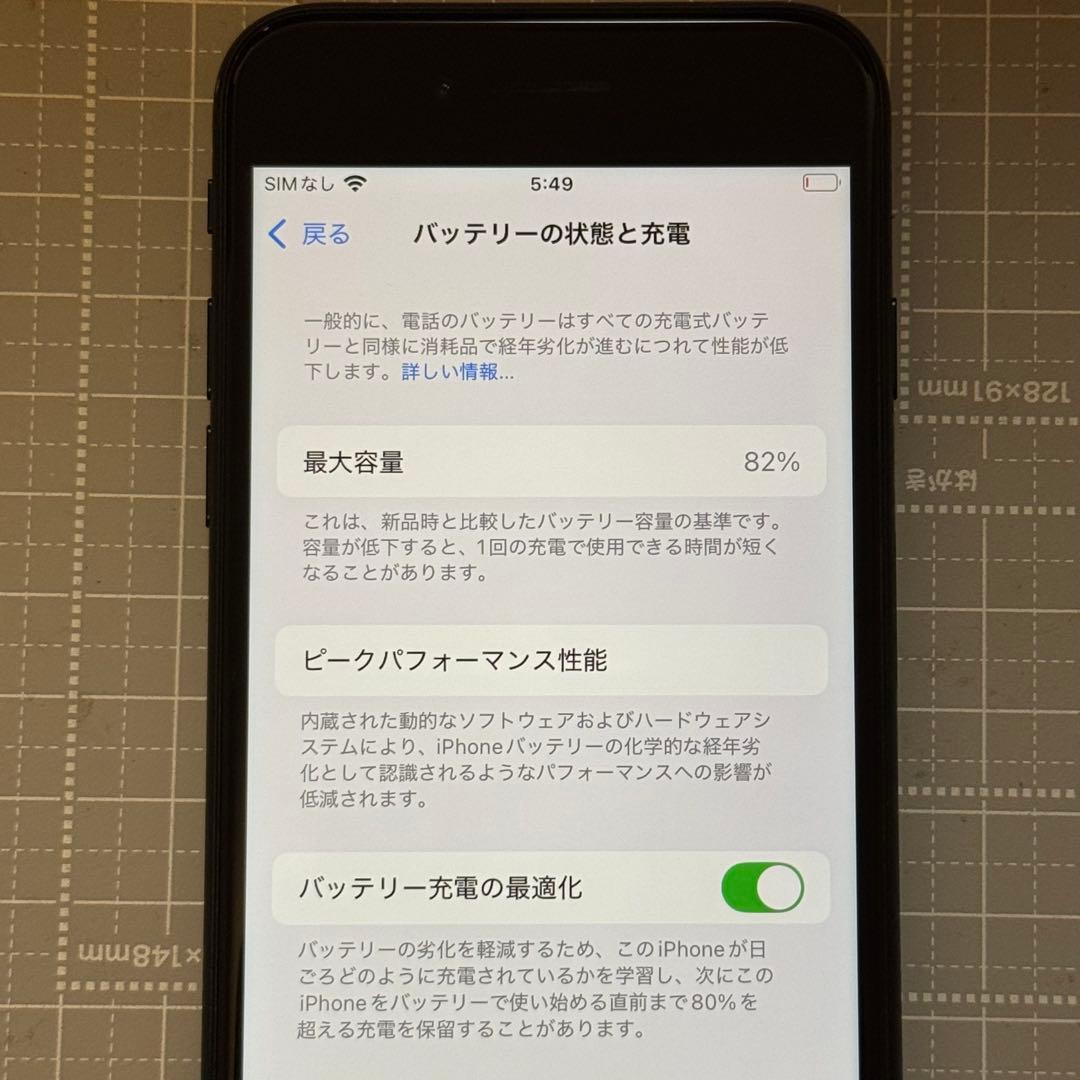iPhoneSE 第3世代 64GB ミッドナイト バッテリー82%