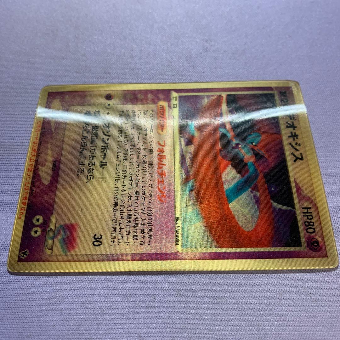 P7767 裂空のデオキシス 3D仕様 希少品