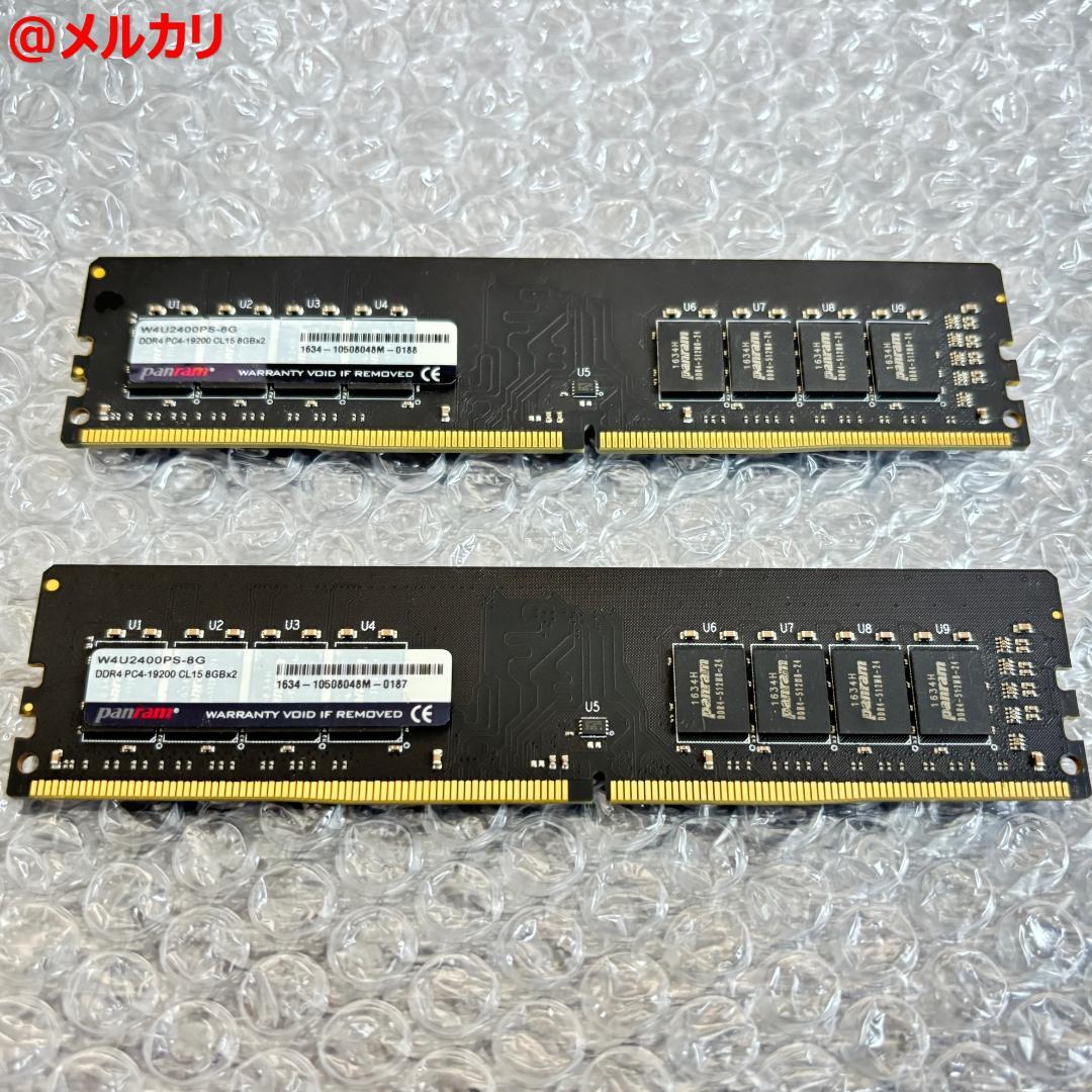 PANRAM DDR4 W4U2400PS-8G 2枚 16GB デスクトップ