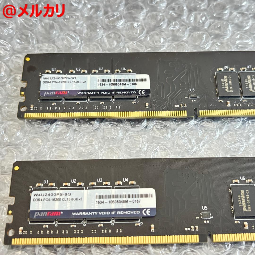 PANRAM DDR4 W4U2400PS-8G 2枚 16GB デスクトップ