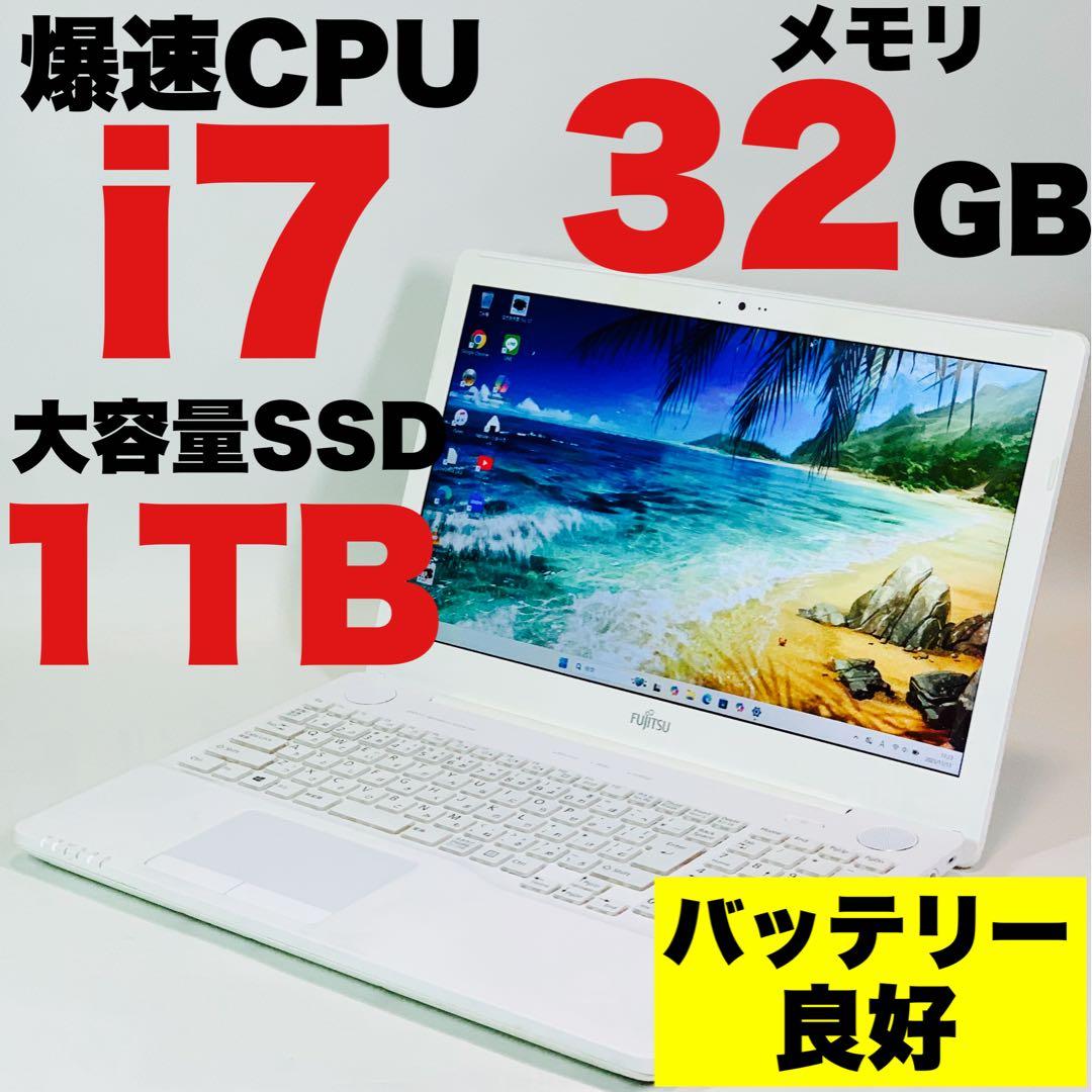 Core i7✨6世代✨SSD1TB✨32GB✨オフィス✨富士通✨ノートパソコン