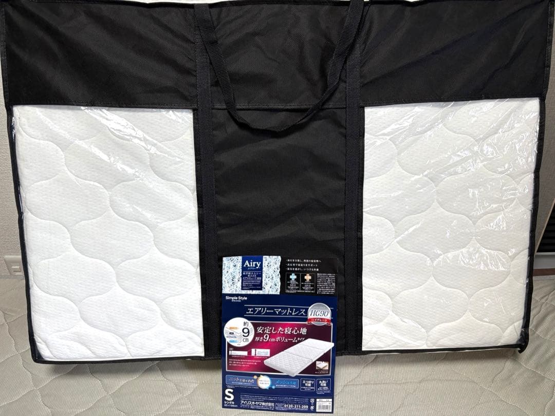 【最安値！】エアリーマットレス　airy アイリスオーヤマ