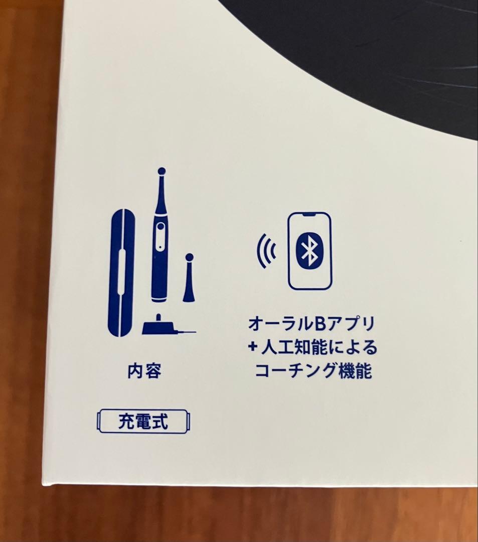 レイサ　Oral-B iO Series 5 電動歯ブラシ本体　新品未開封