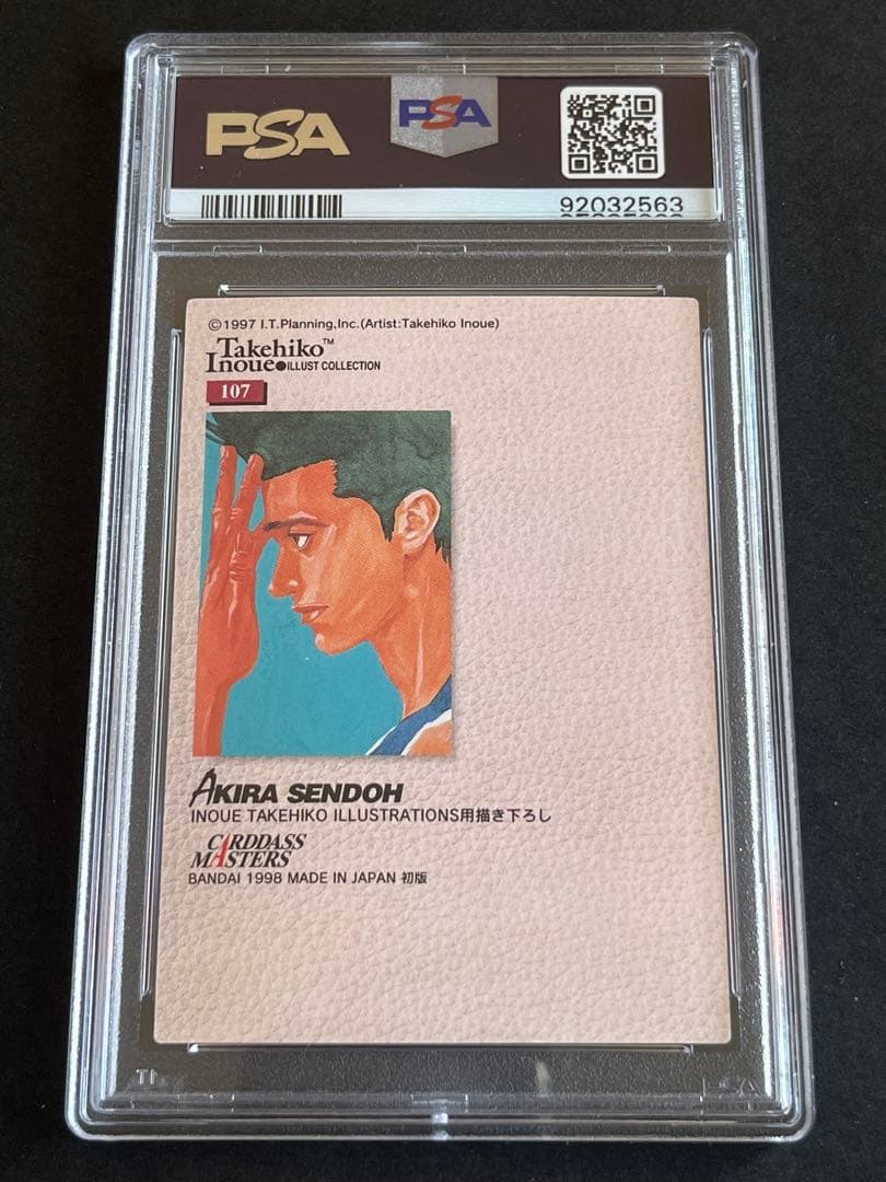 PSA10 スラムダンク カードダスマスターズ　仙道彰　カードダス　#107