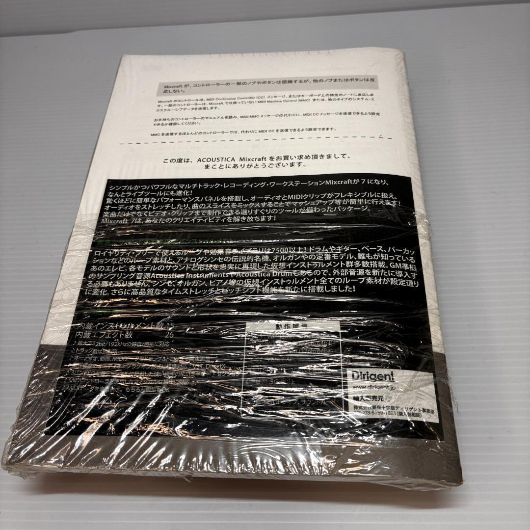 動画編集機能音楽制作ソフト Mixcraft 7ミックスクラフトセブン