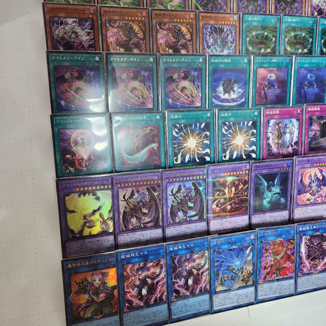 山屋　即日発送　ユベルデッキ　破械ユベルデッキ　構築済みデッキ