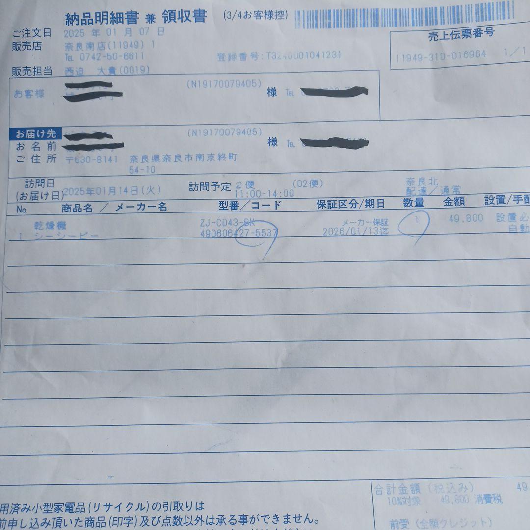 衣類乾燥機 円形 黒