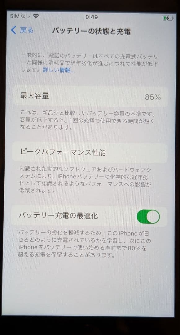 Apple iPhone SE 第3世代 スターライト 全付属品 透明ケース