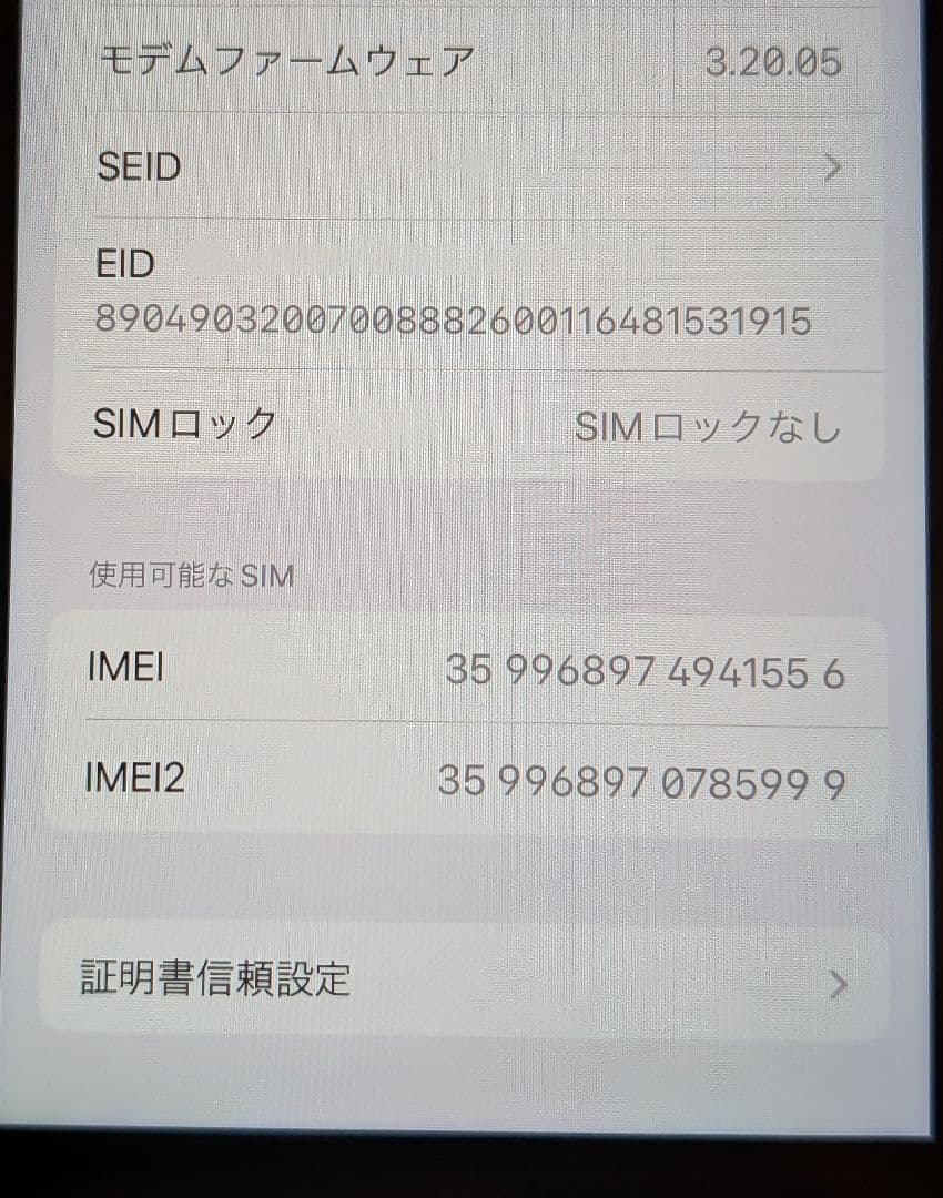 Apple iPhone SE 第3世代 スターライト 全付属品 透明ケース