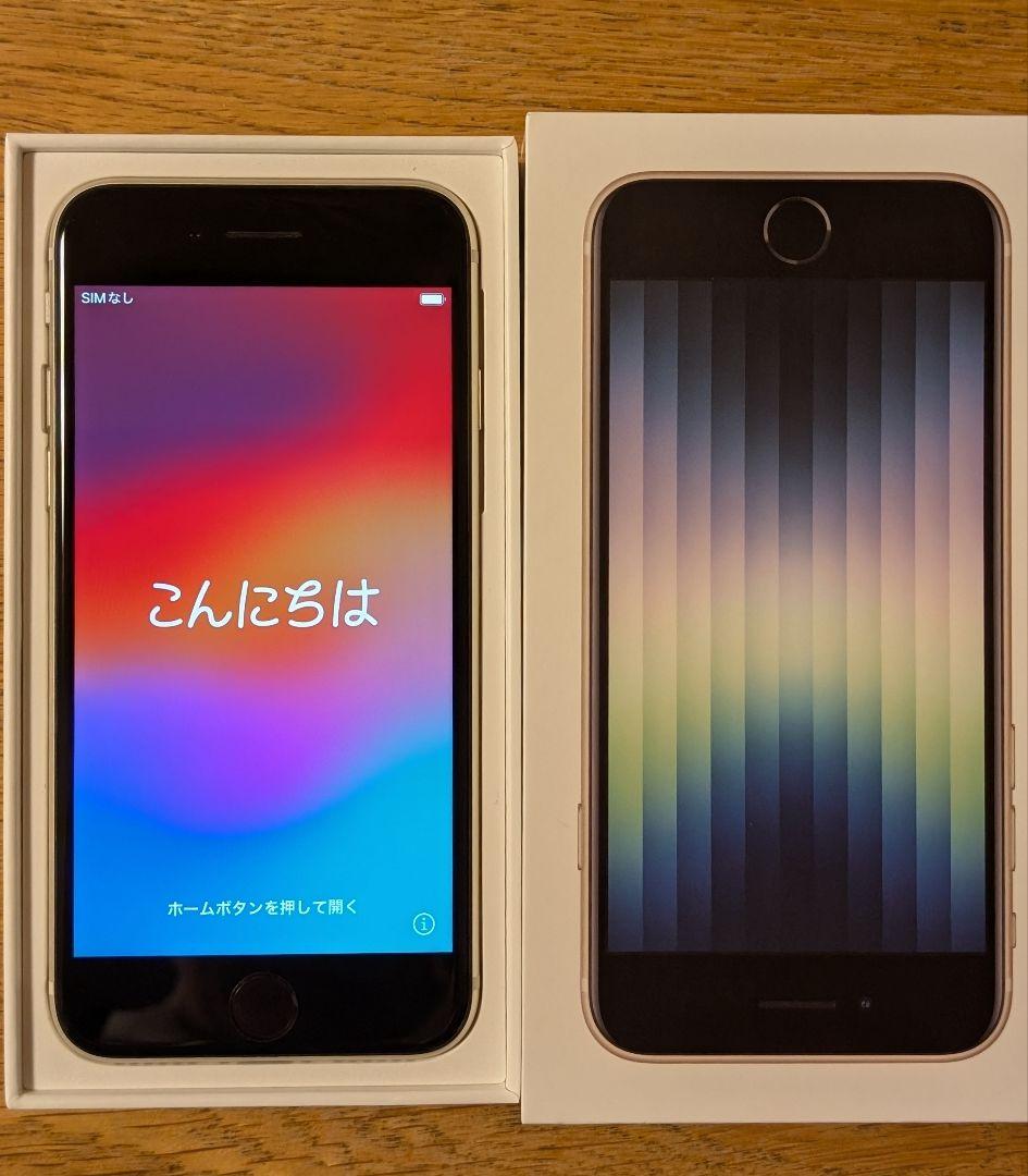 Apple iPhone SE 第3世代 スターライト 全付属品 透明ケース